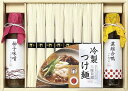 つけ麺つゆで食べる三輪素麺 DTM-30 内祝い お返し ギフトセット 出産内祝い 結婚内祝い お中元 暑中見舞い お供え 御供 初盆志 香典返し 粗供養 快気...