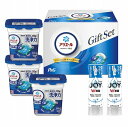送料無料 送料込 P&G アリエールジェルボールプロギフト PGJA-30E 内祝い お返し ギフトセット 出産内祝い 結婚内祝い お中元 暑中見舞い お供え ...