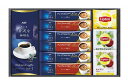 送料無料 送料込 AGF&リプトン珈琲・紅茶セット BDA-15 内祝い お返し ギフトセット 出産内祝い 結婚内祝い お中元 暑中見舞い お供え 御供 初盆志...