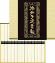 麺匠庵 播州手延素麺 SB-15 内祝い お返し ギフトセット 出産内祝い 結婚内祝い お中元 暑中見舞い お供え 御供 初盆志 香典返し 粗供養 快気祝い 快...