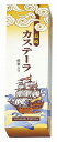 創菓京づる 長崎カステラ KC-10 内祝