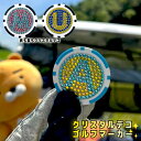 クリスタルデコ ゴルフマーカー(全10色)イニシャル スマイル デコ カジノチップマーカー カジノマーカー オリジナル ゴルフコンペ 景品 賞品オリジナル 記念...