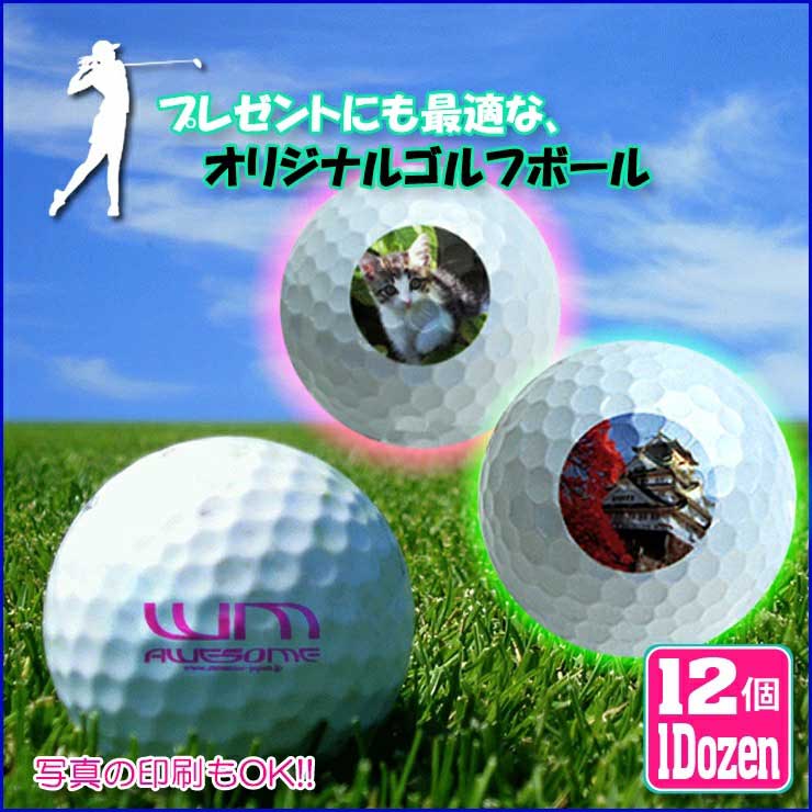 IWĩvgłI St{[i12/1Dozenjv[gɂ  vg ʐ^ CXg 摜 }C{[bsOI GOLF BALL ORIGINAL PRESENT