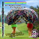 AWESOME 傘 大判75cm 60cm 晴雨兼用 アンブレラ ゴルフ傘 パラソル UVカット 巨大傘 レディース メンズ 雨具 アンブレラ 日除け 日傘 か...