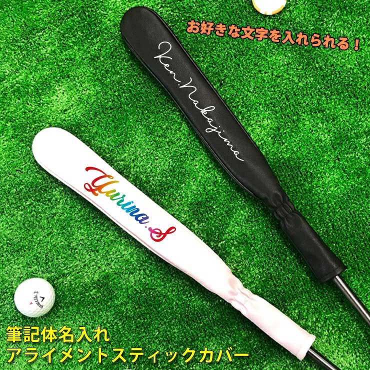 楽天市場】アライメントスティックカバー グラファイトデザイン 楽天市場】アライメントスティックカバー グラファイトデザイン