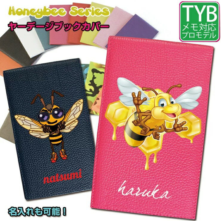 名入れも可能♪ Honeybee ヤーデージブックカバー 本革(全16色) プロゴルファーも愛用 ゴルフメモケース タテ型 本革 名入れ ヤーデージ ヤーテージ yardage ケース カバー プロゴルファー ゴルフ パステルカラー