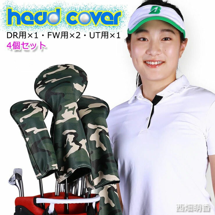 Jt StwbhJo[ 4Zbg (S3F) DREFW~2EUT 4_  GOLF CAMOUFLAGE Mtg v[g bsO DRIVER hCo[ FAIRWAY tFAEGCEbh UT [eBeB