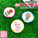 【10個セット】名入れも出来る POPデザイン ゴルフマーカー UVプリント カジノチップマーカー カジノマーカー オリジナル ゴルフコンペ 景品 賞品 参加賞...