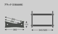 CS320B QUADRASPIRE（クアドラスパイア） センタースピーカースタンド