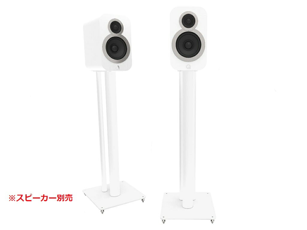 3000i Stands [WHT:ホワイト]　Q Acoustics [キューアコースティックス]　1ペア ス...