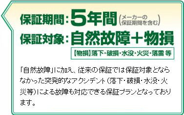 クロネコ延長保証5年間 プレミアム（物損保証有り） 対象商品￥950,001〜￥1,000,000（税込） 2