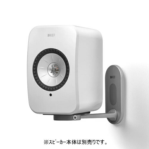 B1 WALL BRACKET [S:シルバー]　KEF [ケー