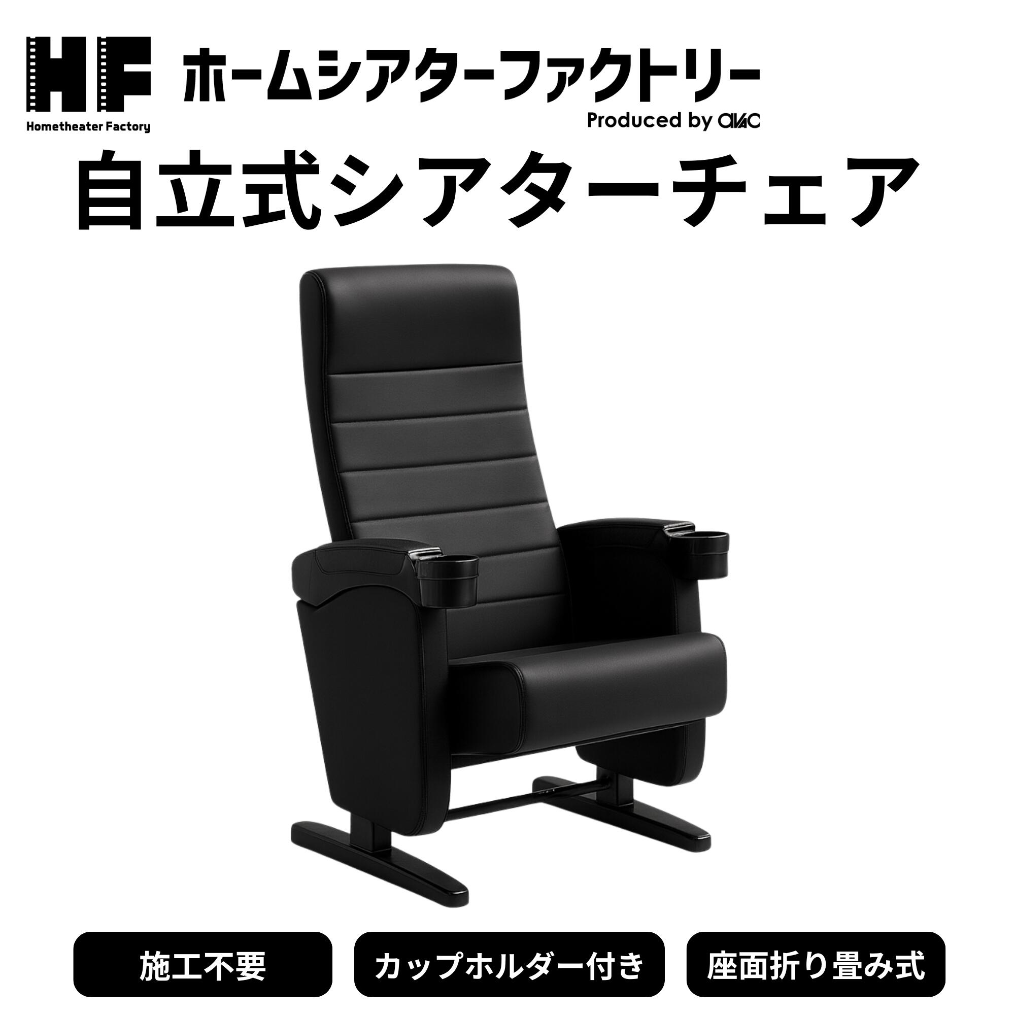 楽天市場】映画館の椅子の通販