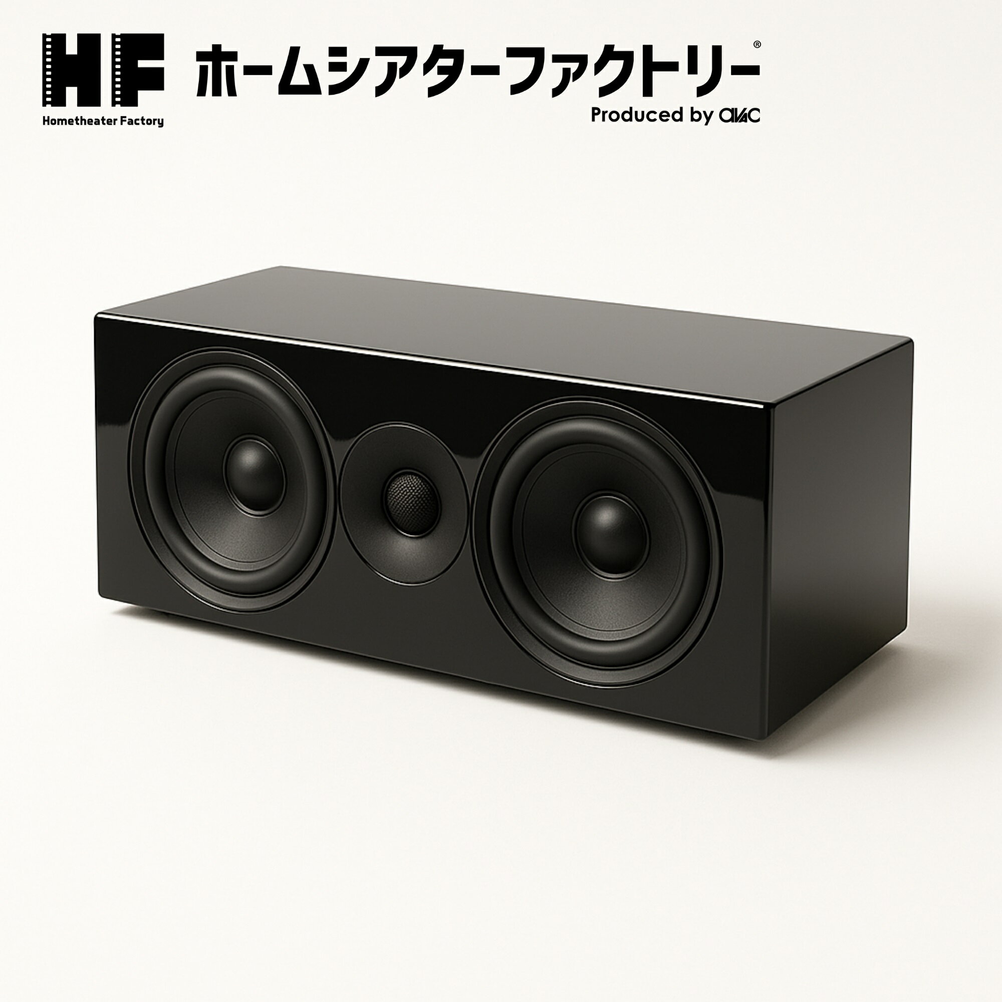 ■ 概要 ホームシアター用にチューニングされたハイコストパフォーマンスセンタースピーカー。 ■ 特長 ●ホームシアター環境においてより高いパフォーマンスが出せるよう、ユニットやネットワーク回路、エンクロージャに至る様々なパーツを厳選して開発...