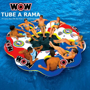 浮き輪 フロート プール ビーチ 10人乗りWOW ワオ チューブアラマ
