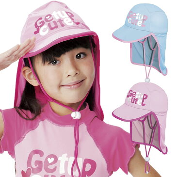 子供用 サマーキャップ 帽子 女の子 海 プール 紫外線 GETUP CUTE ゲットアップキュート サマーキャップ