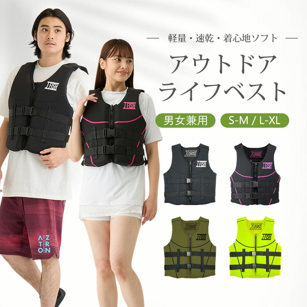 楽天市場】ウェットスーツ(ライフジャケット|マリンスポーツ 楽天市場】ウェットスーツ(ライフジャケット|マリンスポーツ