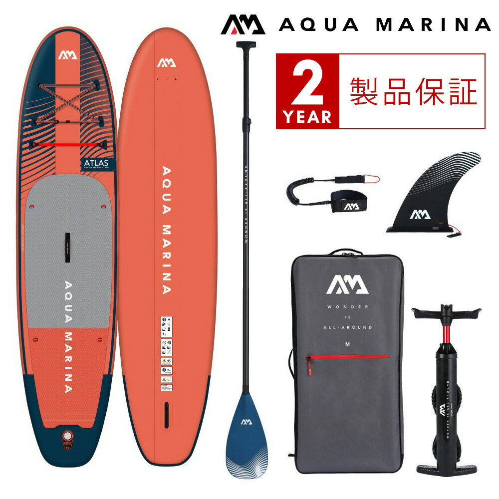 【20日ポイント+5倍】SUP スタンドアップパドルボード インフレータブル セット AQUA MARINA (アクアマリーナ) アトラス