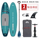 SUP スタンドアップパドルボード インフレータブル セット AQUA MARINA (アクアマリーナ) ビースト