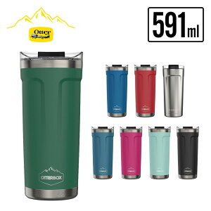 【ポイント最大32.5倍!8/5か8/10が狙い日】Otterbox(オッターボックス) エレベーション タンブラー 20オンス(591ml)