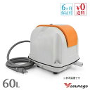 安永 AP-60F 浄化槽ブロワー
