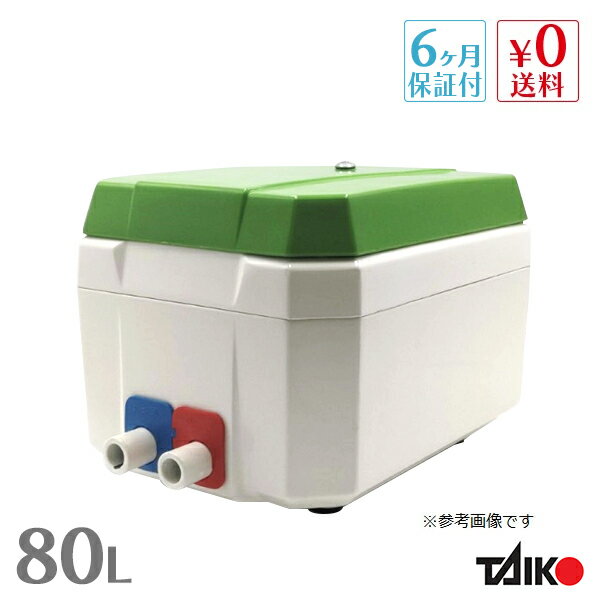 大晃 TKO-80T 世晃 浄化槽ブロアー 浄化槽 エアーポンプ ブロワー ブロワ ポンプ 消耗品交換 整備品 動..