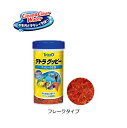 【商品情報】■　商品名テトラ グッピーフード 75g『餌』■　特徴・食べやすい形状のフレークタイプ グッピー用に開発されたフレークタイプのフードです。グッピーの動きに合わせて緩やかに沈みます。 ・優れた栄養バランス 健康で容姿が美しく色あざやかなグッピーを育てるために必要な栄養成分をバランスよく配合しています。 ・抜群の嗜好性 嗜好性が高くグッピーが喜んで食べます。 ・クリーン＆クリアーウォーター製法 テトラが独自に開発した、「クリーン＆クリアーウォーター製法」の採用により、水質の悪化を防ぐと共に水の透明感を保ちます。さらに、飼料効率の向上により、魚の成長にも役立ちます。■　容量75g　