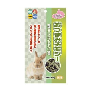 ハイペット おつまみチモシー 85g _lgc