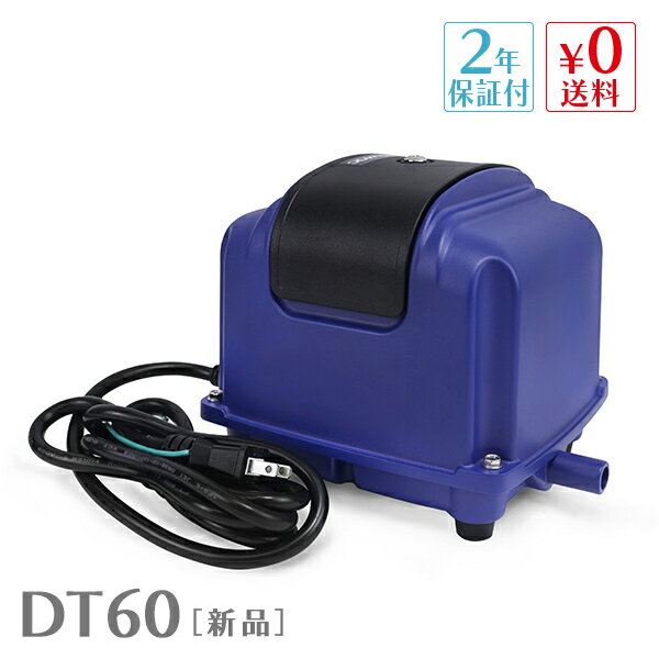 【1年保証付】Air Mac DT60 風量60L 浄化