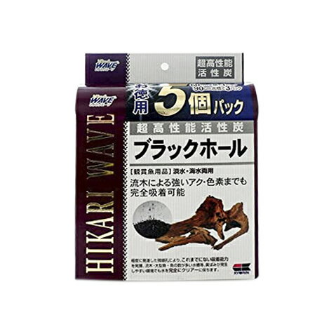 キョーリン　ひかりウエーブ ブラックホール徳用 (60cm水槽×5回分) 『ろ材』