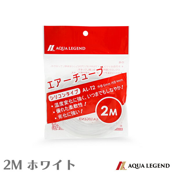 AQUA LEGEND 塼 ꥳ󥿥 2m ڥۥ磻ȡAL-T2