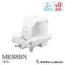 フジクリーン MR88BN 散気・逆洗用単体 国産 (タイマ付浄化槽専用ブロワ) 浄化槽ブロワー 浄化槽ブロワ 浄化槽エアーポンプ 浄化槽エアポンプ 浄化槽ブロ...