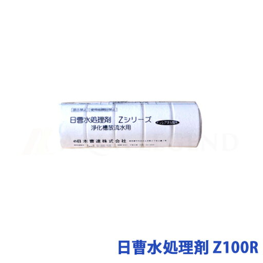 日曹水処理剤 Z100R 浄化槽用品消臭剤 塩素剤 浄化槽用塩素剤 日曹水処理剤 Z100R 浄化槽用品消臭剤 塩素剤 浄化槽用塩素剤