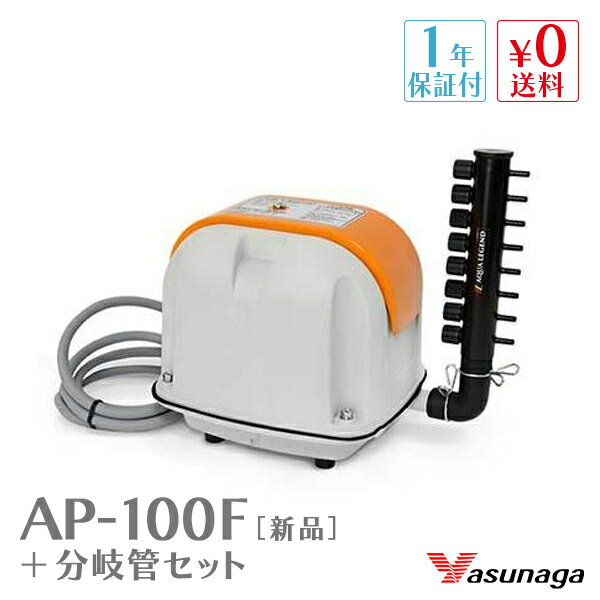 楽天市場】安永エアーポンプ ap100の通販 楽天市場】安永エアーポンプ ap100の通販