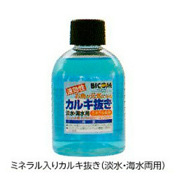 【特長】 【素早く中和！】 ●有害なカルキ（塩素）を速効で中和する調整剤です。 　ミネラルが含まれているので、バクテリアが活性化し、お魚も元気になります。　