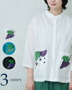 イマゴ emago ぶどう 刺繍 シャツ ホワイト ブラック ブルー F フリー トップス 綿 ブラウス 羽織 前開き 8分袖 ローン生地 おしゃれ かわいい 春 夏 カジュアル