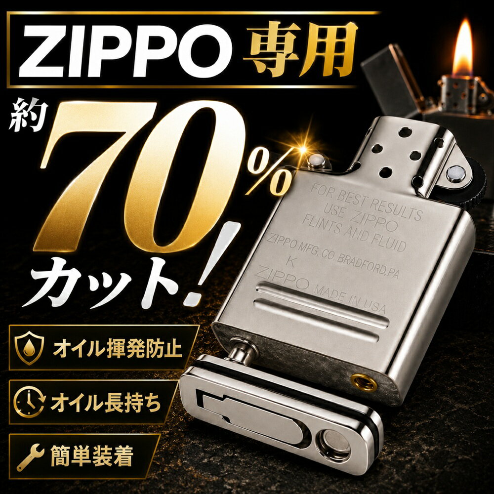 楽天市場】ZIPPOの通販
