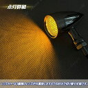 ハーレー ドラッグスター 弾丸 LED ウインカー バイク ライト 4個 セット ターンシグナル ブレット KRB083 (ブラック4個セット) 3