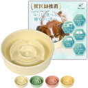早食い防止 食器 犬【プロ獣医師推薦】【電子レンジ・食洗機OK】えさ皿 フードボウル ワンちゃん 餌入れ (ミルクホワイト, M)