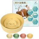 早食い防止 食器 犬【プロ獣医師推薦】【電子レンジ・食洗機OK】えさ皿 フードボウル ワンちゃん 餌入れ (パステルイエロー, M)