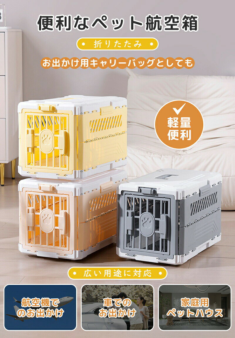 犬 猫 キャリーバッグ ペットキャリー ハード エアトラベルキャリー キャリーケー...