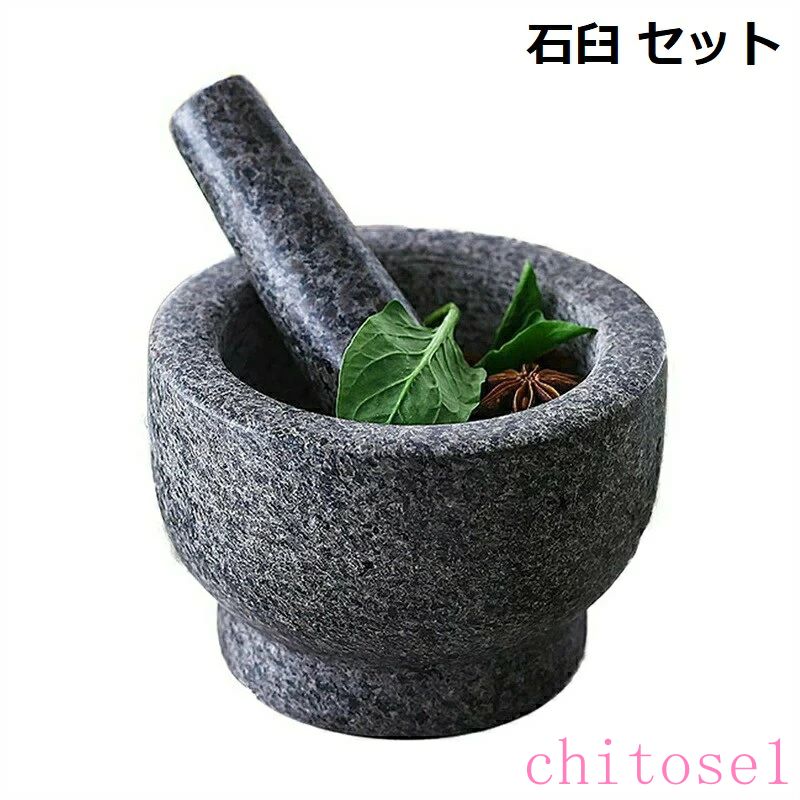 捣碗 - 期間限定5%クーポン 石臼 セット 乳鉢 石うす すり鉢 すりこぎ 薬研 キッチン 用品 料理 調味料 花崗岩 chitose1 多機能 軽量 大容量 省スペース 家庭用 通勤通学 インテリア 収納便利 着回し 多用途 オールシーズン