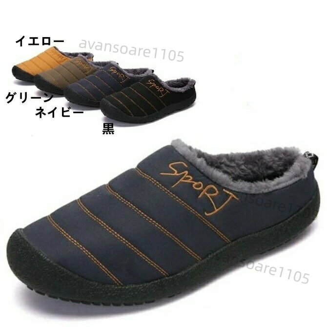 Holly'S Sole - 防寒 ファー ボア 中綿入り メンズ 軽量 サンダル 暖かい 撥水加工 スリッポン シューズ レディース 男女兼用 防寒 あったかい 秋冬 靴
