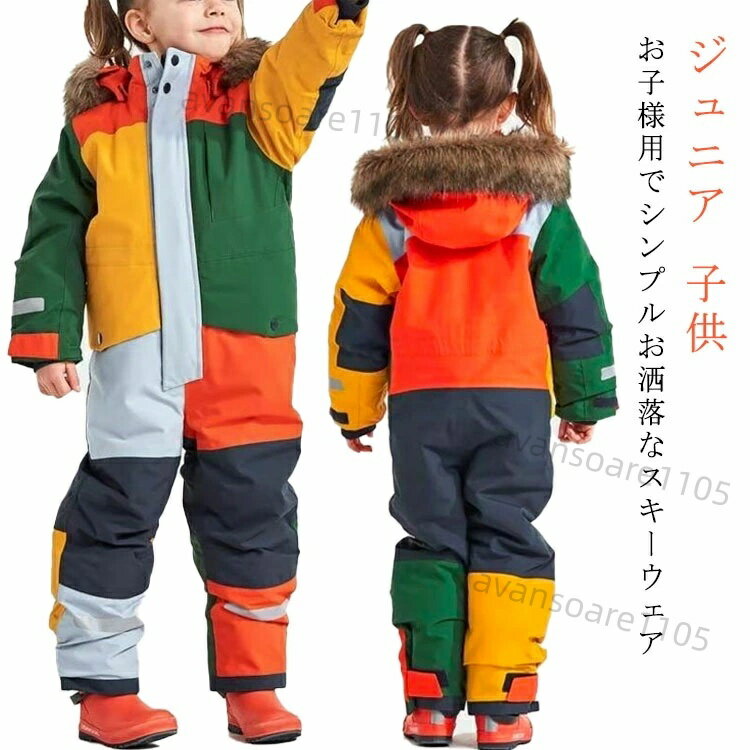 サイズ 90 100 110 120 130 140 150 160 サイズについての説明 90 着丈84.5 バスト77袖丈46.8おすすめ身長80-90cm 100着丈88.5 バスト80袖丈48 おすすめ身長90-100cm 110着丈92.5 バスト83袖丈50.3おすすめ身長100-110cm 120着丈104.5バスト86袖丈54 おすすめ身長110-120cm 130着丈115.5バスト88袖丈57.8おすすめ身長120-130cm 140着丈124.5バスト90袖丈61.6おすすめ身長130-140cm 150着丈130.5バスト94袖丈64 おすすめ身長140-150cm 160着丈138.5バスト98袖丈67 おすすめ身長150-160cm ※サイズは平置き実寸になります。 サイズ表の実寸法は商品によって1-3cm程度の誤差がある場合がございます 素材 ポリエステル 色 オレンジ ネイビー イエロー グリーン 多色