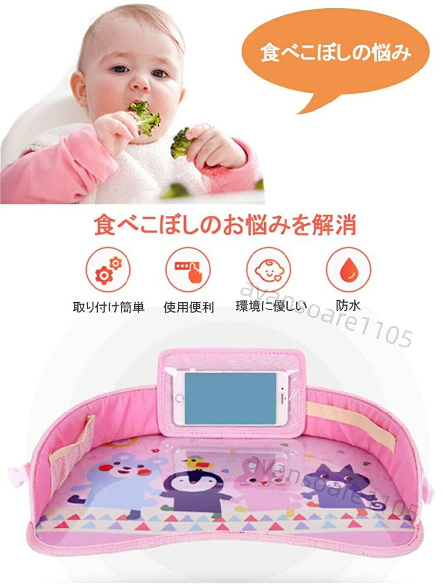 ベビーテーブル ベビー チャイルドトレイ チャイルドシート チャイルドデスク 食べ...