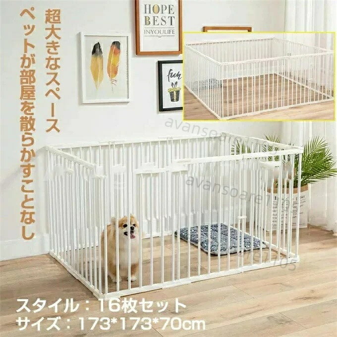 其它 - ペットサークル 高さ70CM 16枚（完全に囲む）ペットフェンス フェンス ゲート ABSプラスチック 炭素鋼パイプ 猫 犬 ペットサークル スチール 犬用 小型犬 シニア 多頭飼い ドッグサークル ドッグケージ ペットケージ おしゃれ ケージ