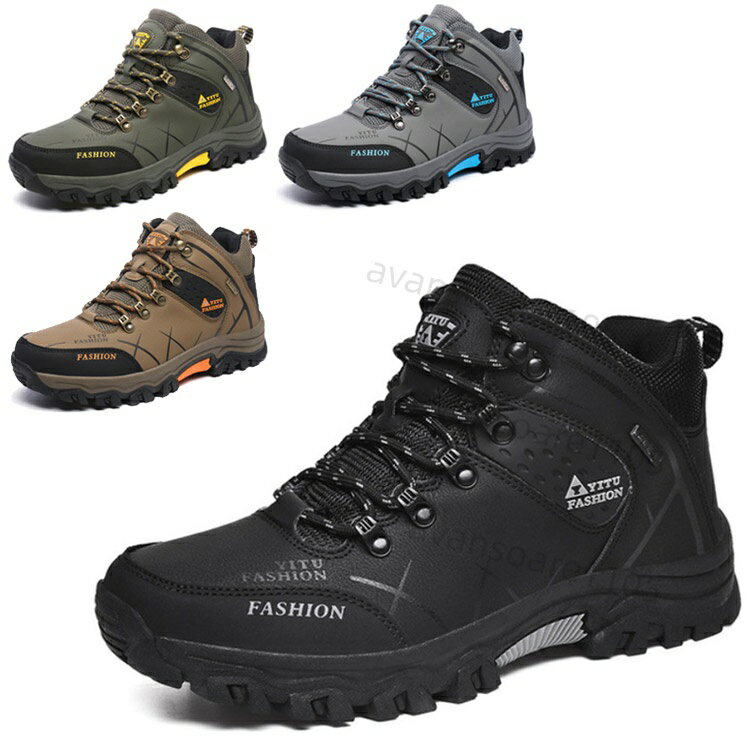 登山靴 スニーカー トレッキングシューズ メンズ スポーツシューズ 登山 ランニング 24.5cm〜28.5cm 大きいサイズ ハイカット ジョギングシューズ カジュアル 日常着用 送料無料