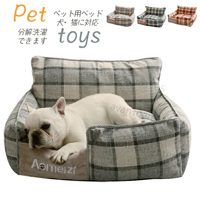 Bed Cuddler - ペットベッド ペット用品 超可愛い 小型犬 中型犬 猫ハウス クッション 洗えるマット ソファ犬ベッド ペット ベッド クッション 犬 猫 ウサギミミ 大人気 犬猫兼用ふわふわ 柔らかい ぐっすり 眠れる ペットソファ ソフト マットペット用品