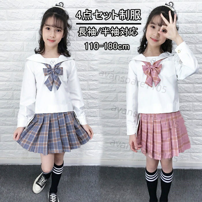 Top & Bottom Sets - 子供制服 学生制服 キッズ スカート 女の子 子供服 子供 かわいい 長袖 チェック 半袖 イギリス風 スーツ 4点セット JK 上下セット 中学生 セーラー服 ピンク 長袖スーツ 小学生 ジュニア 卒業式 卒園式 子ども 入学・入園スーツ　夏送料無料
