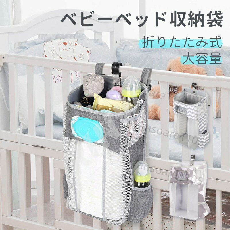 ベビーベッド　折りたたみ　収納袋つき 楽天市場】HZDMJ ベビーベッド 折りたたみ 添い寝 添い寝ベッド 高さ